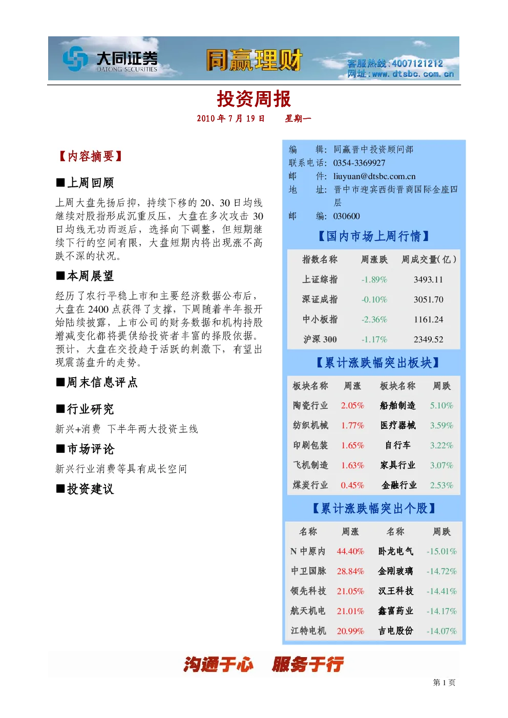 报告封面