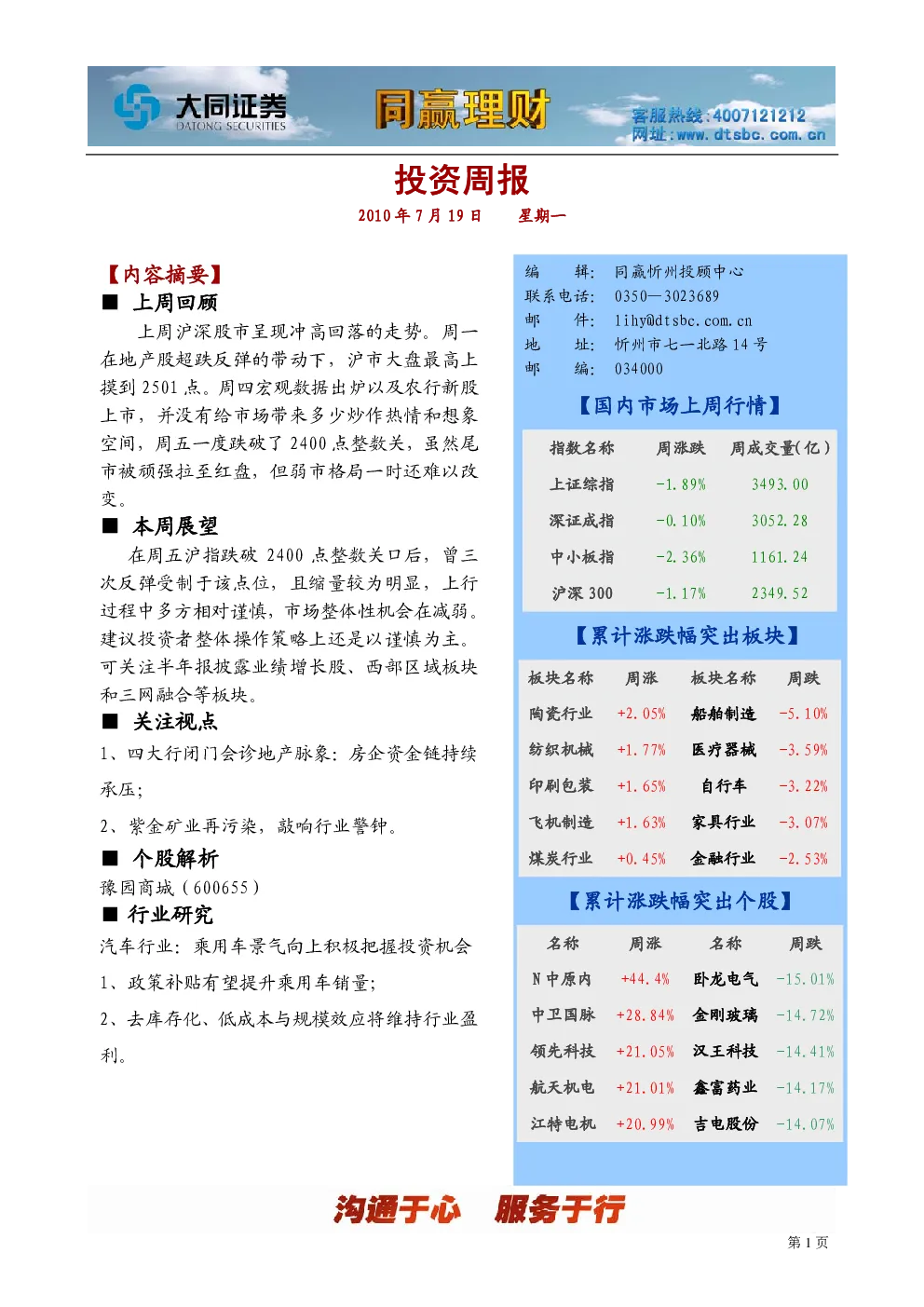 报告封面