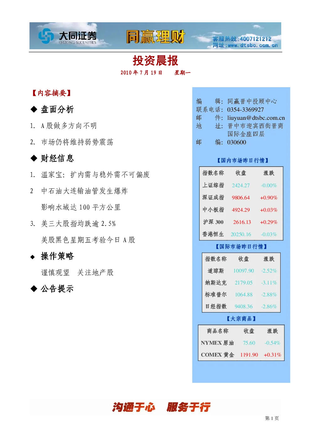 报告封面