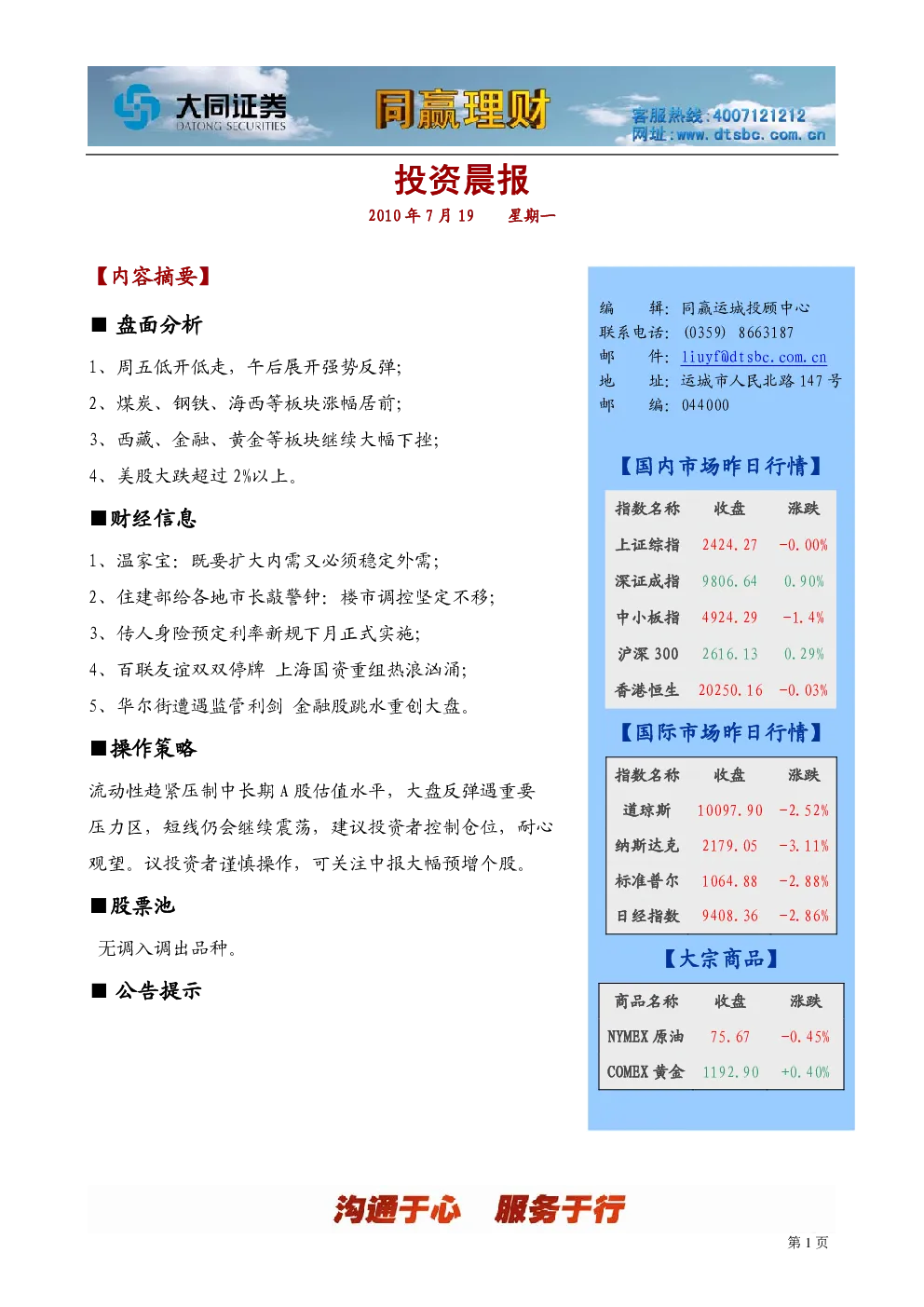 报告封面