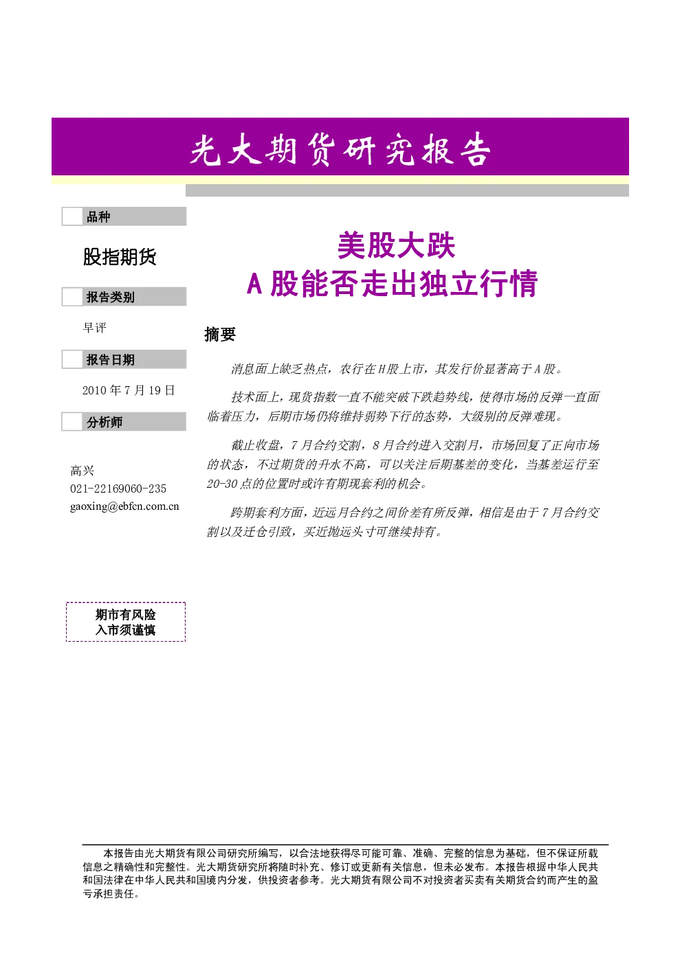 报告封面