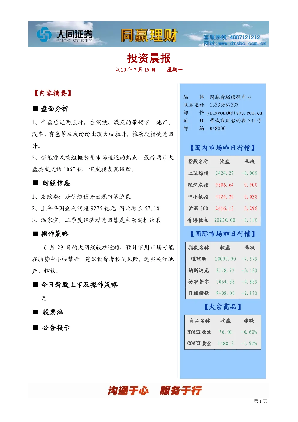 报告封面