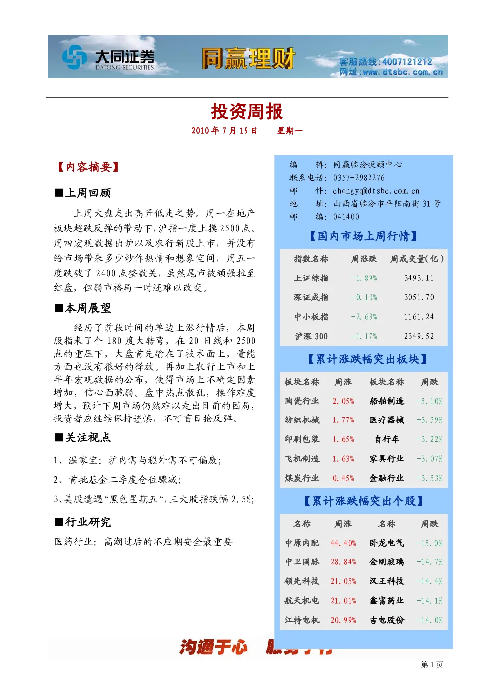 报告封面