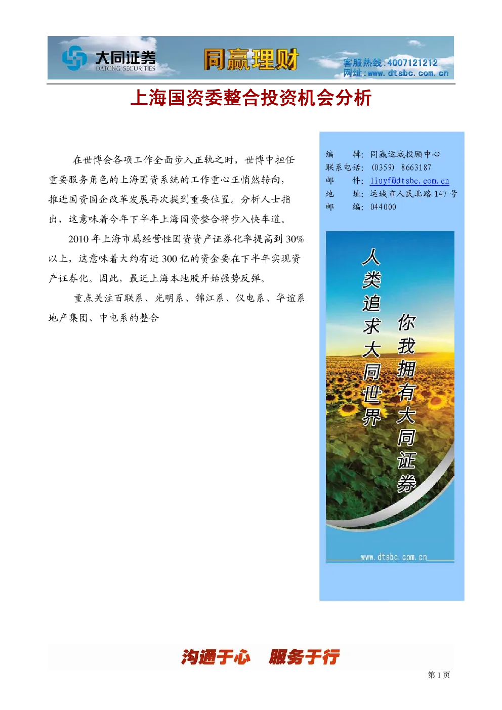 报告封面