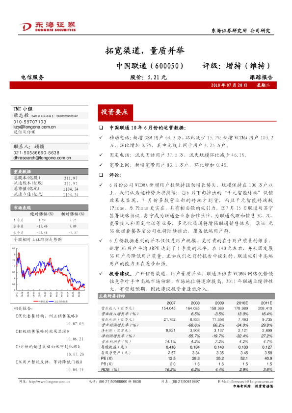 拓宽渠道，量质并举