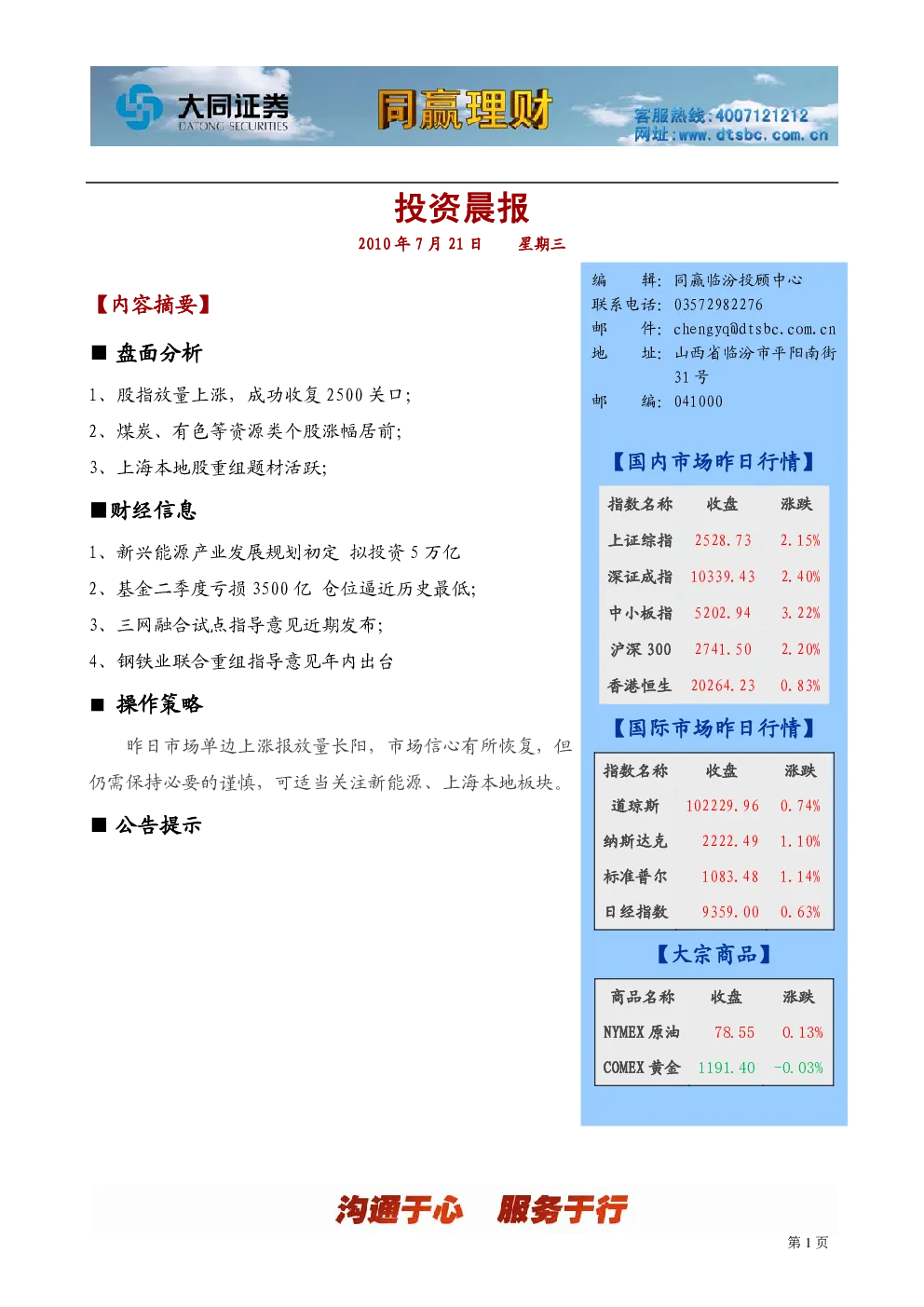 报告封面