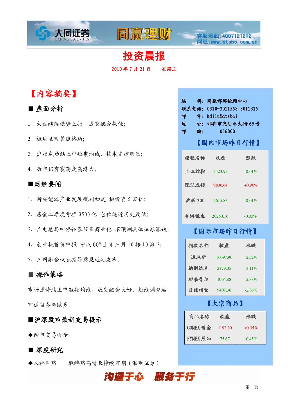 报告封面