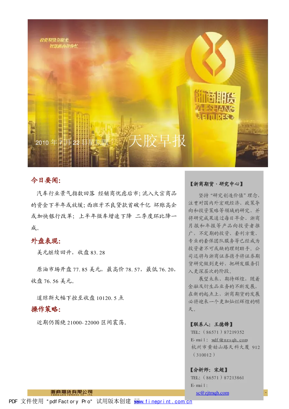 报告封面