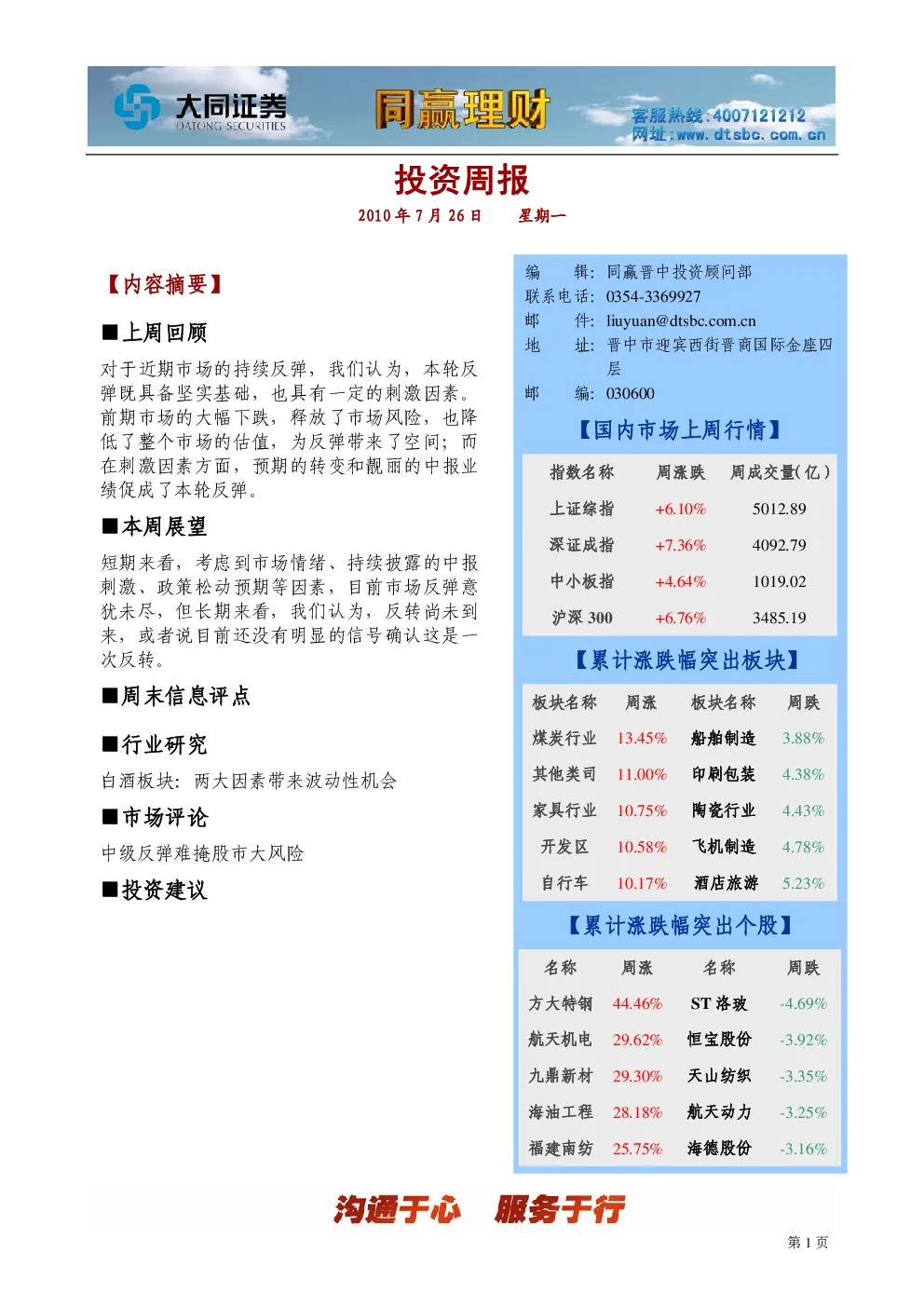报告封面