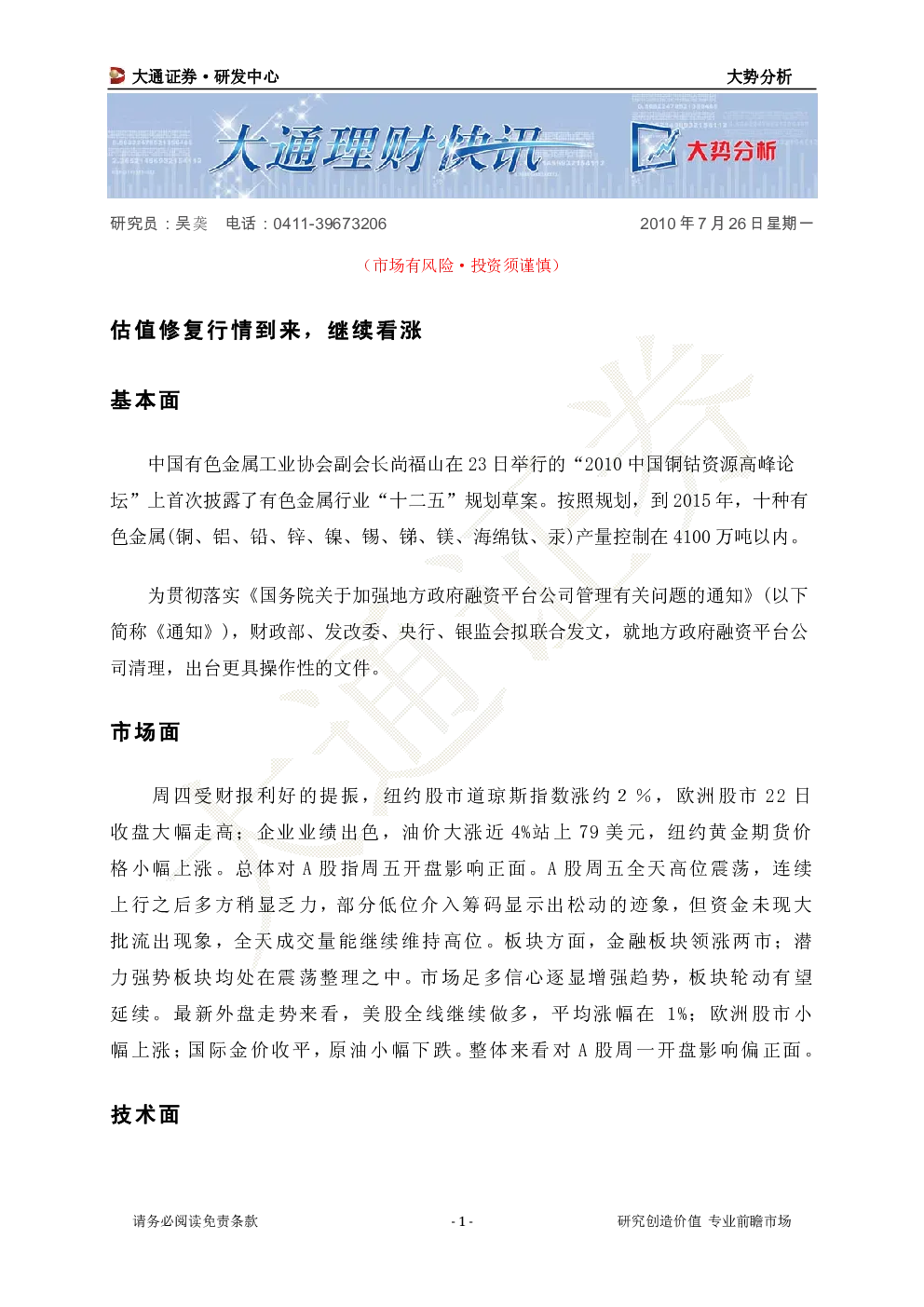 报告封面