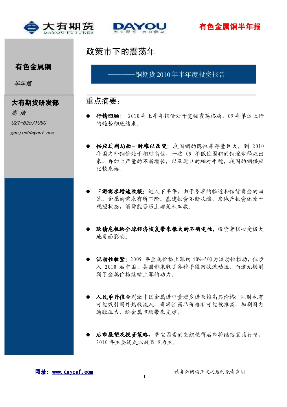 报告封面