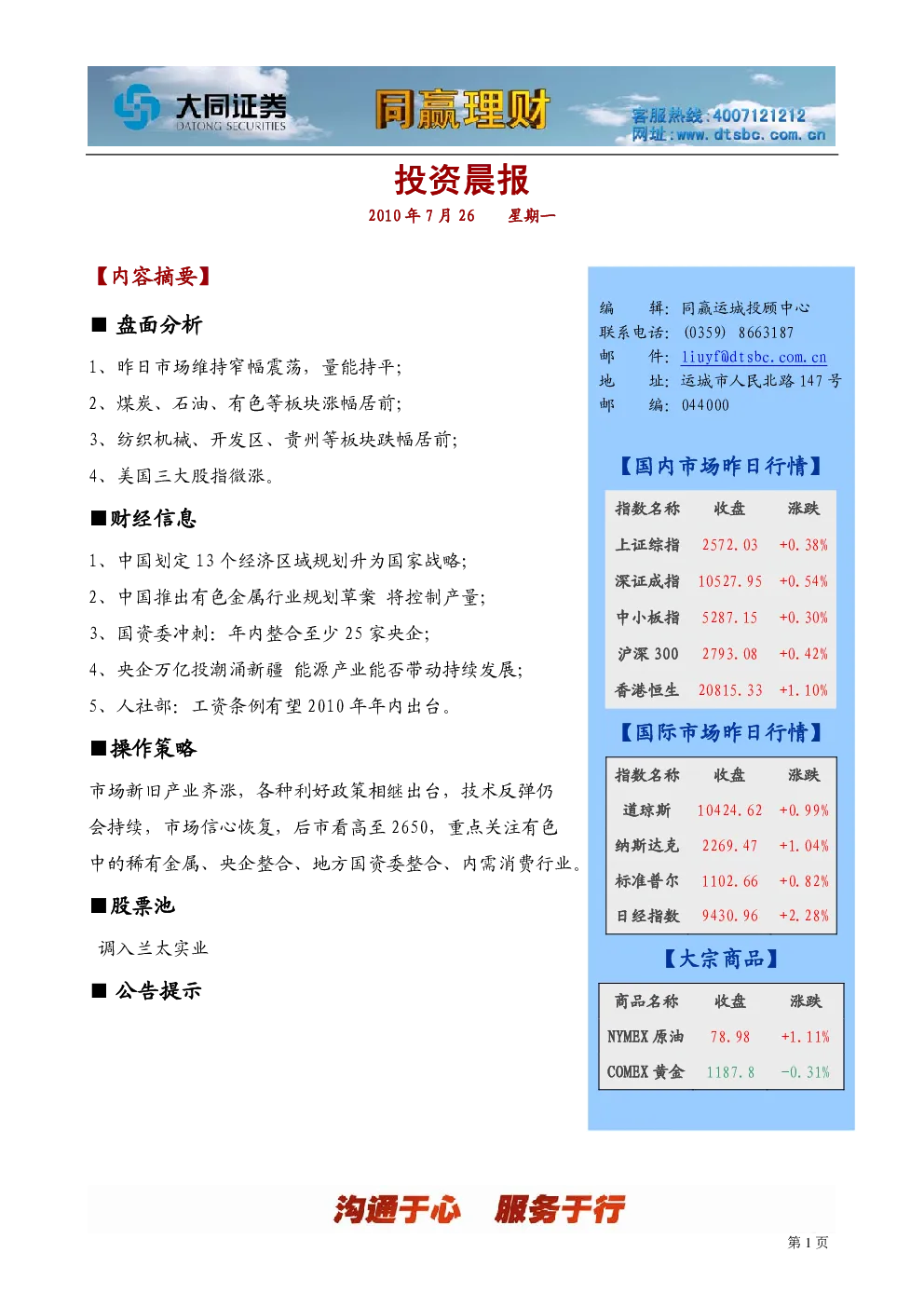 报告封面