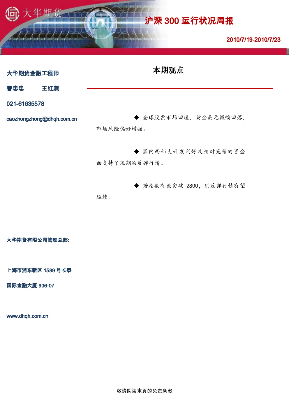 报告封面