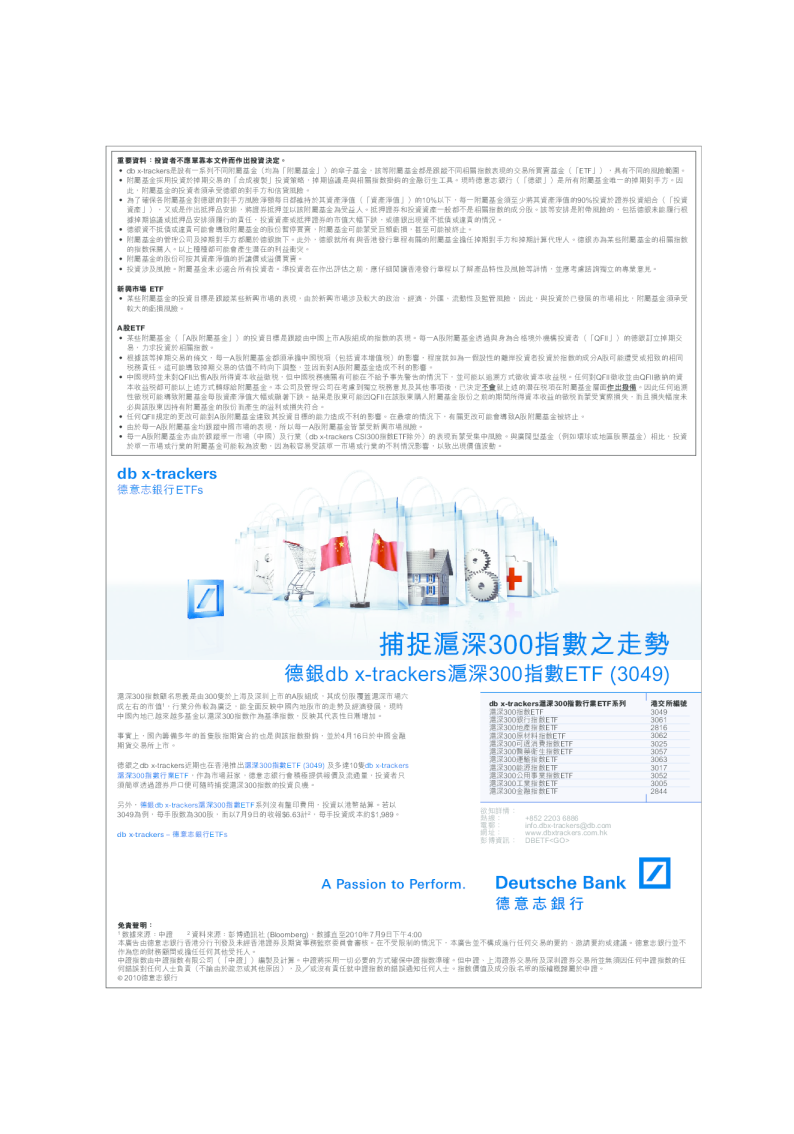 德银技术走势快讯