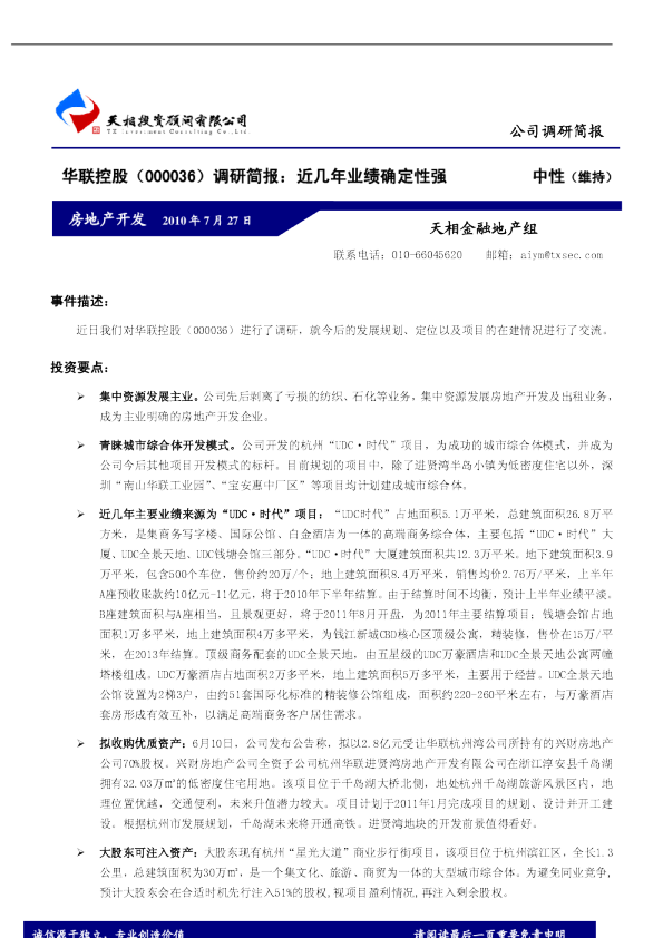 近几年业绩确定性强
