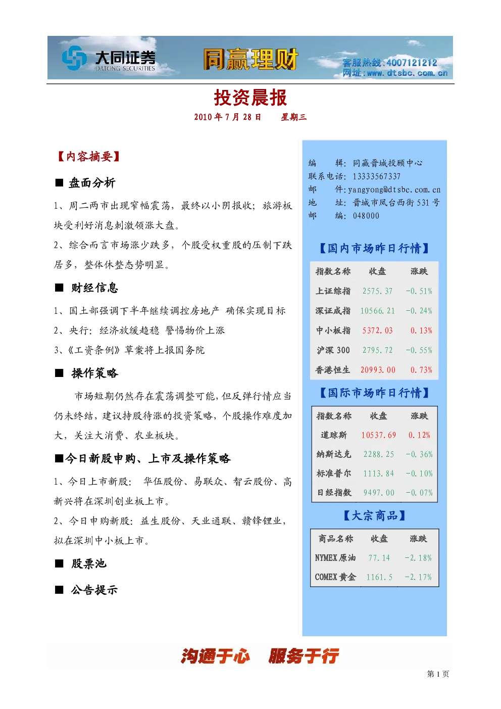 报告封面