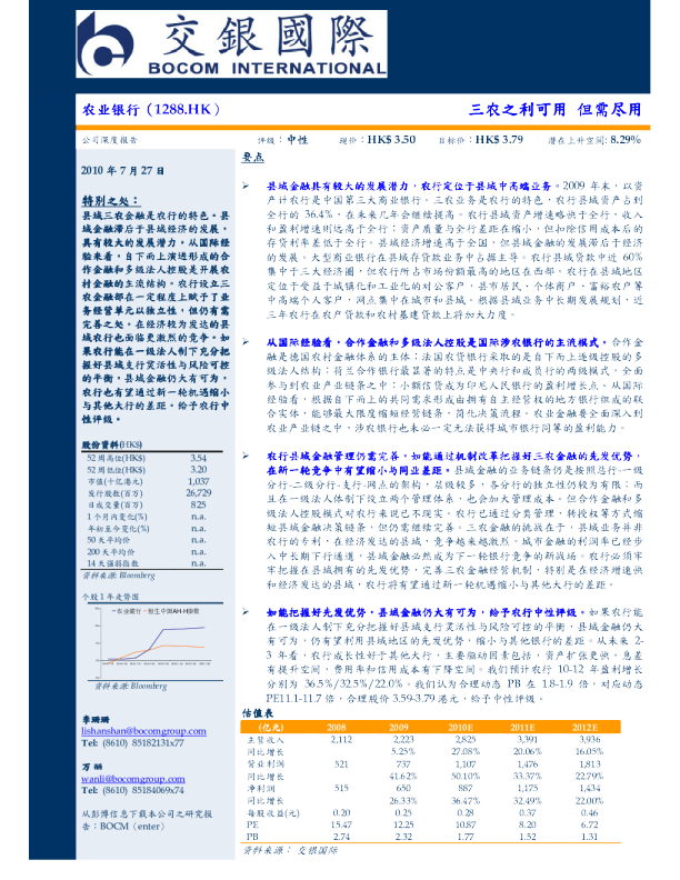 三农之利可用，但需尽用