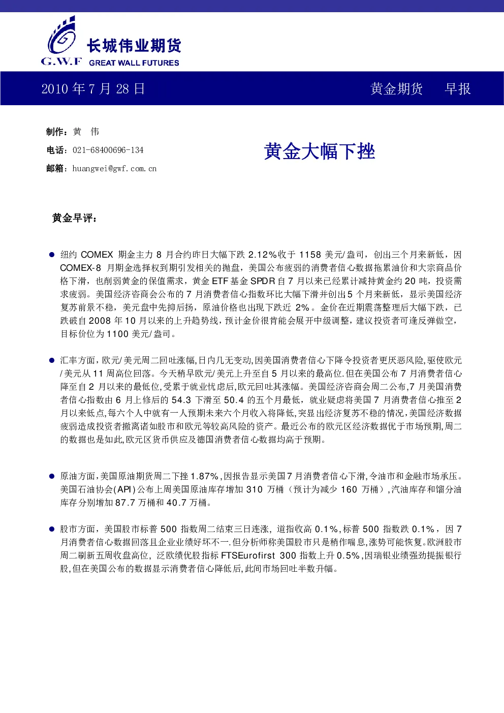 报告封面