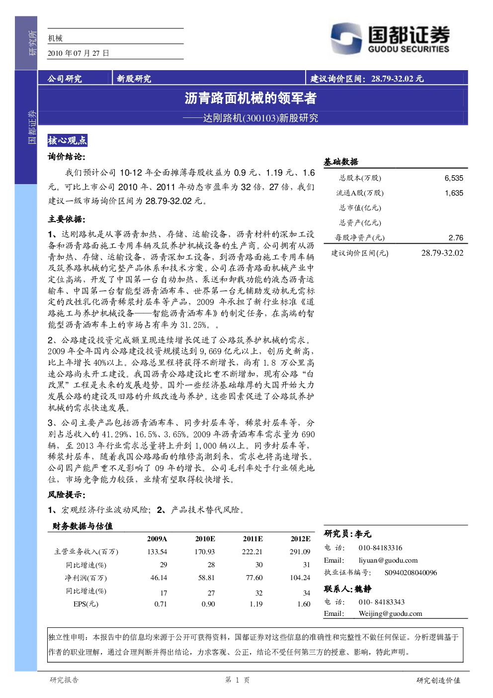 报告封面