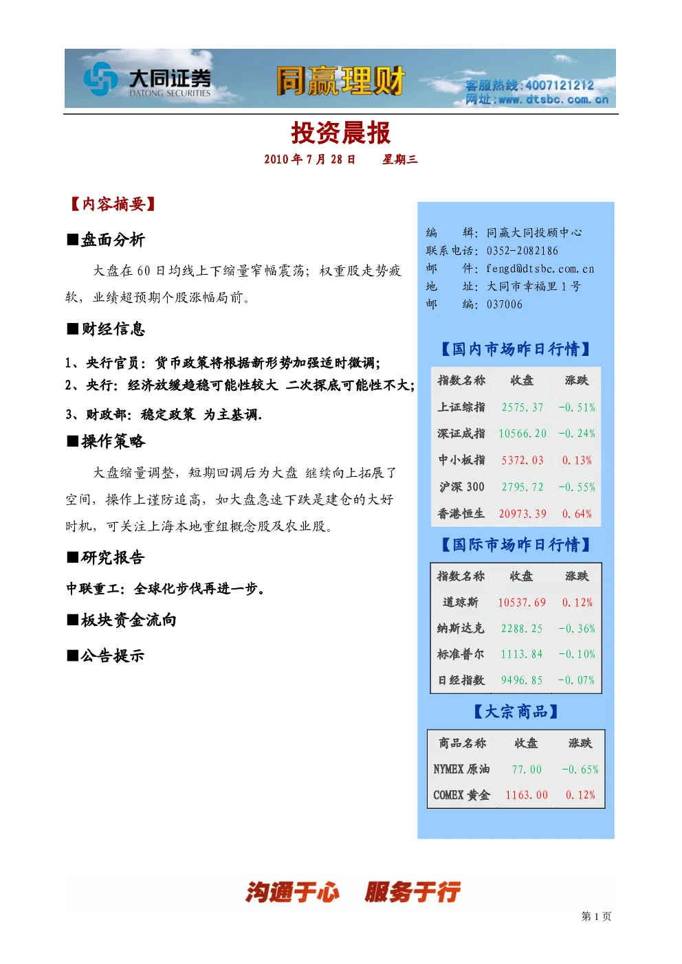 报告封面