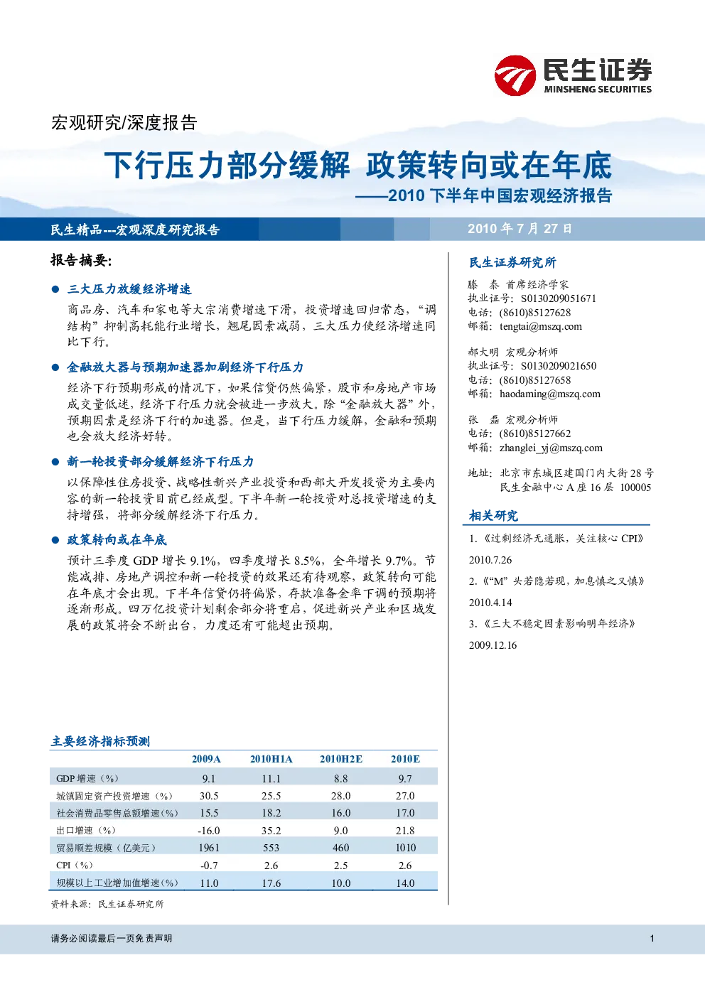报告封面