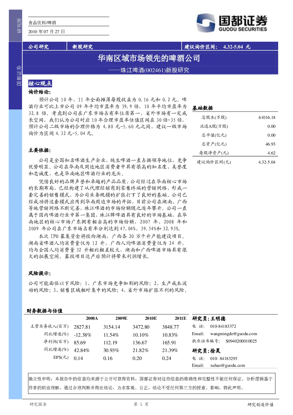 报告封面
