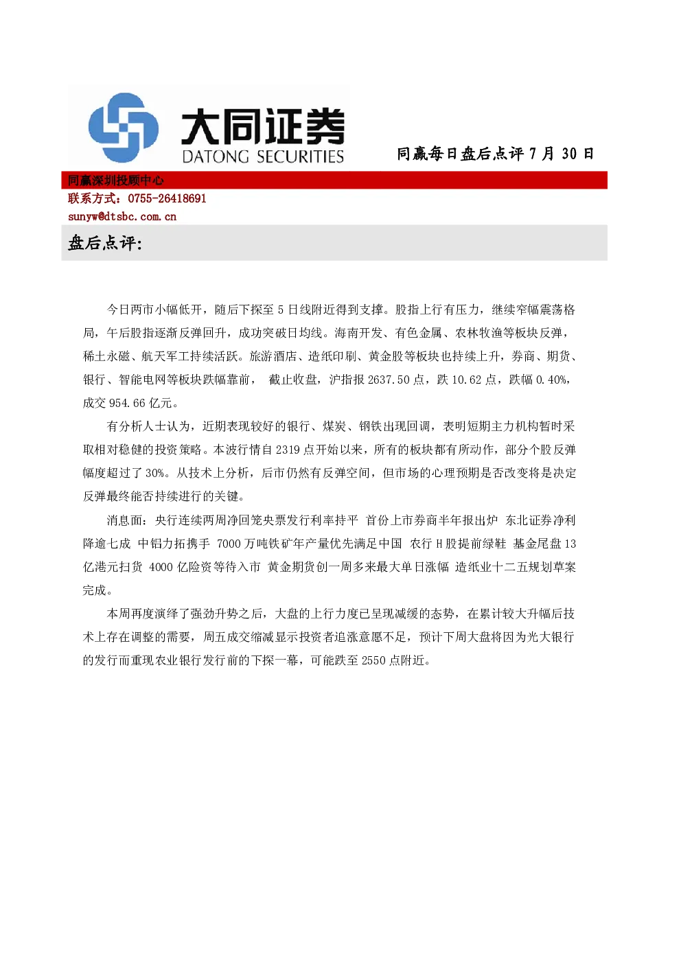 报告封面