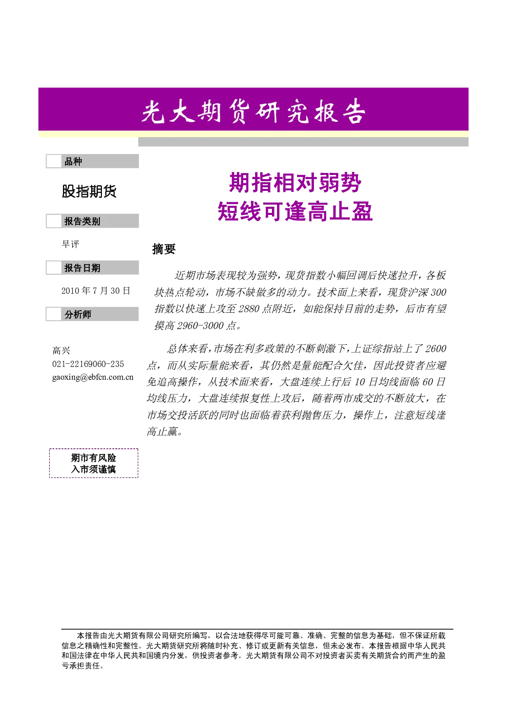 报告封面