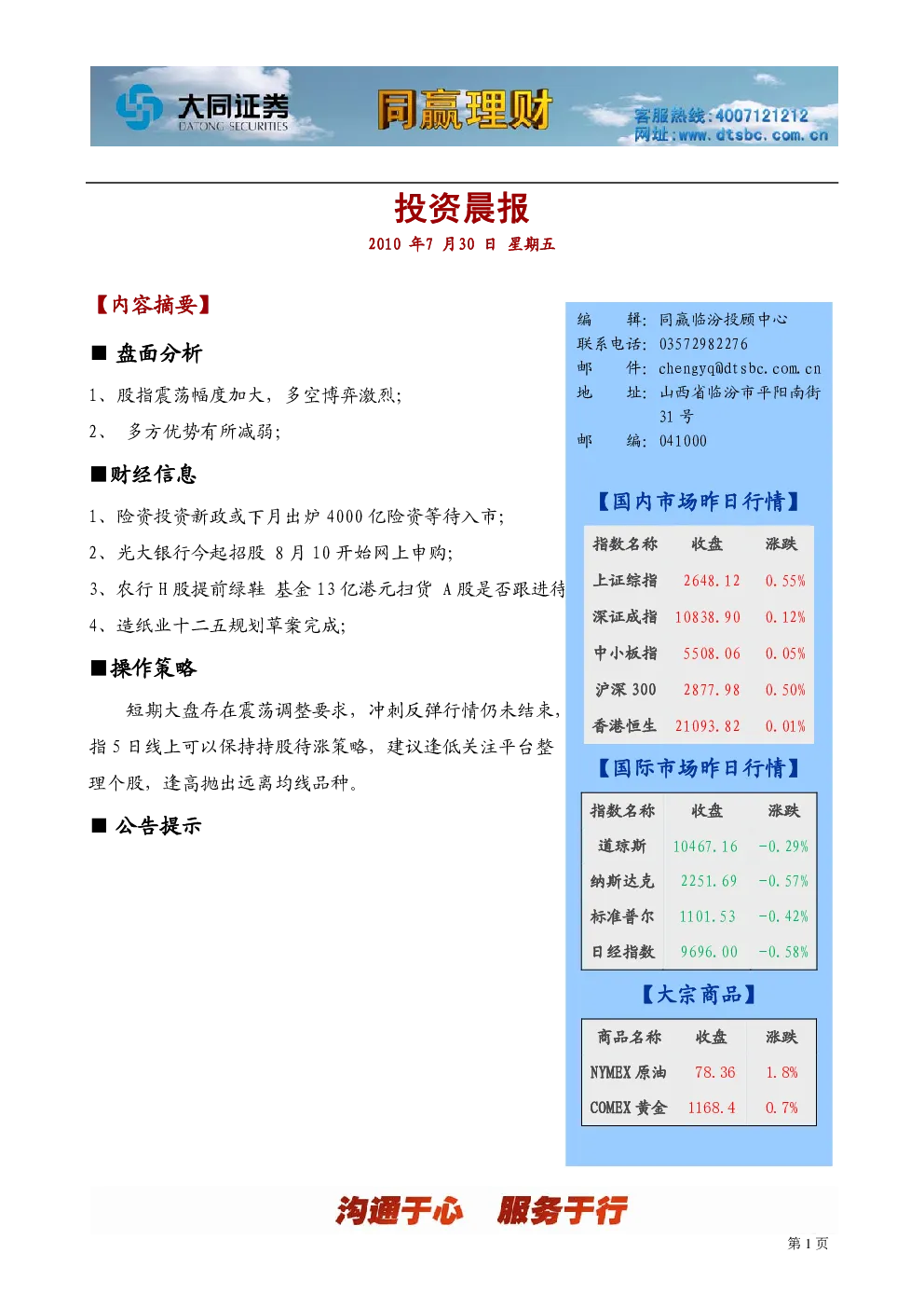报告封面