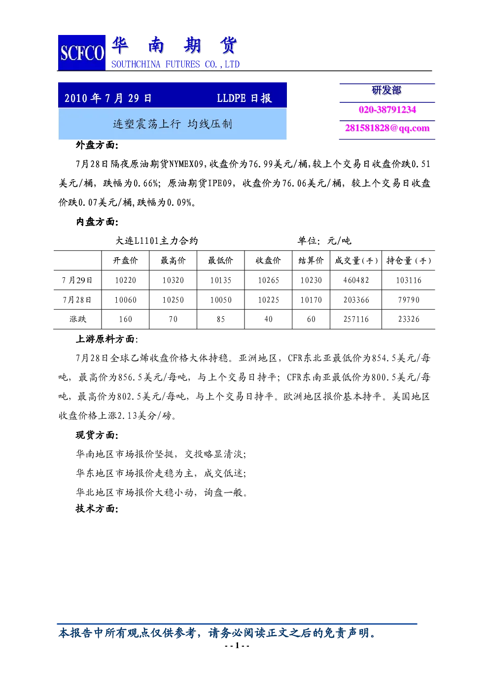 报告封面