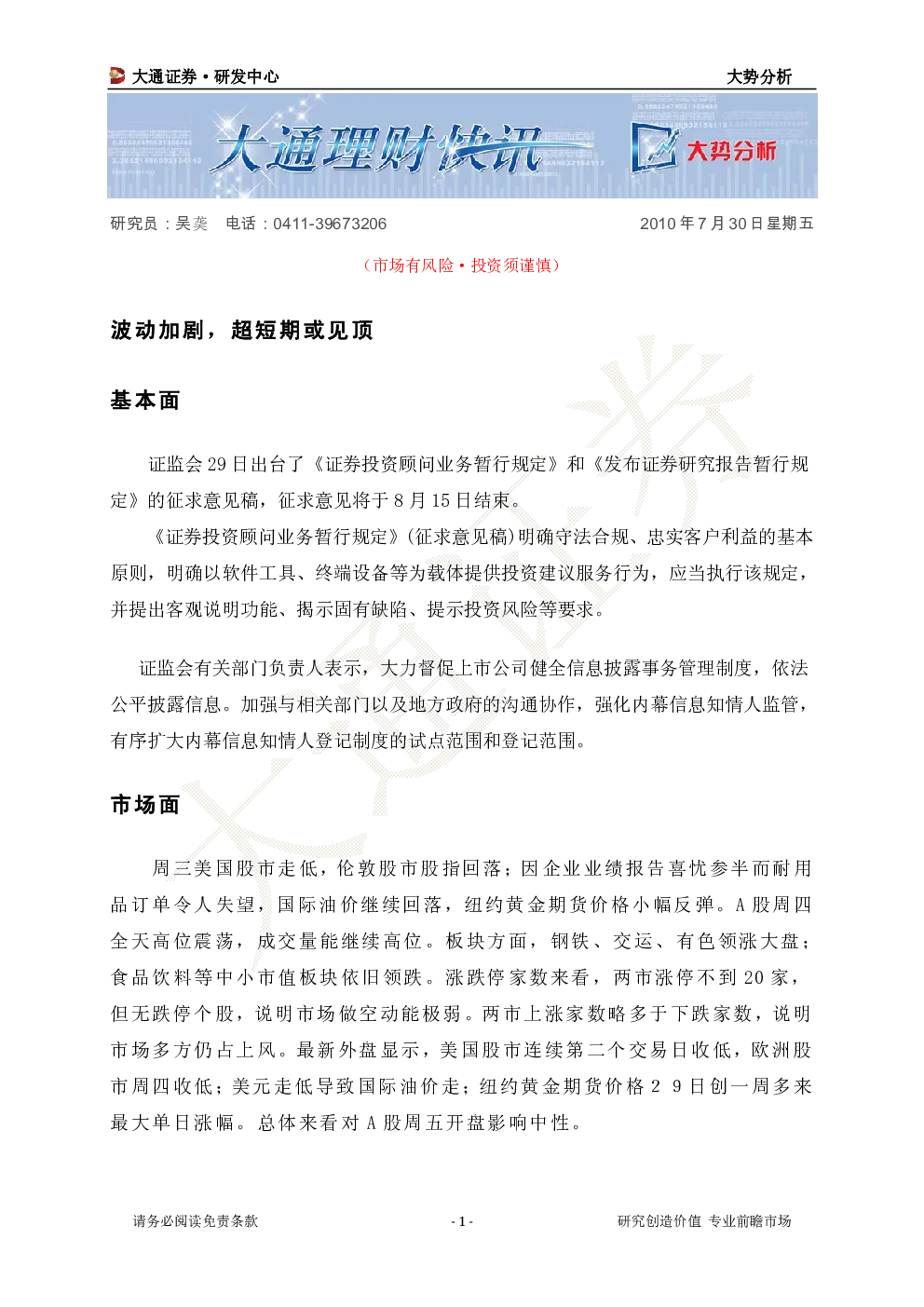报告封面