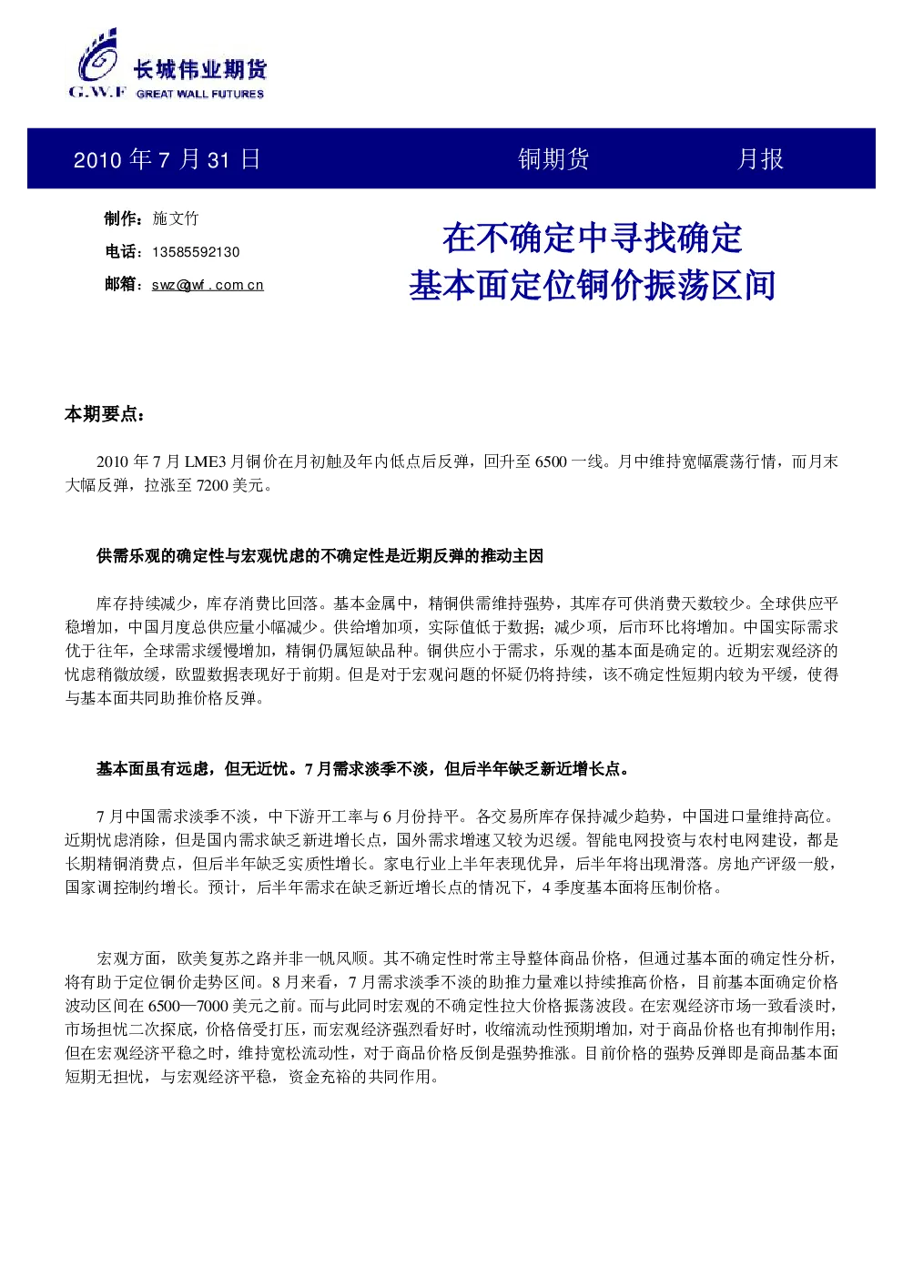 报告封面