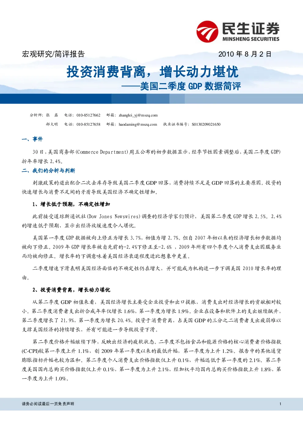 报告封面