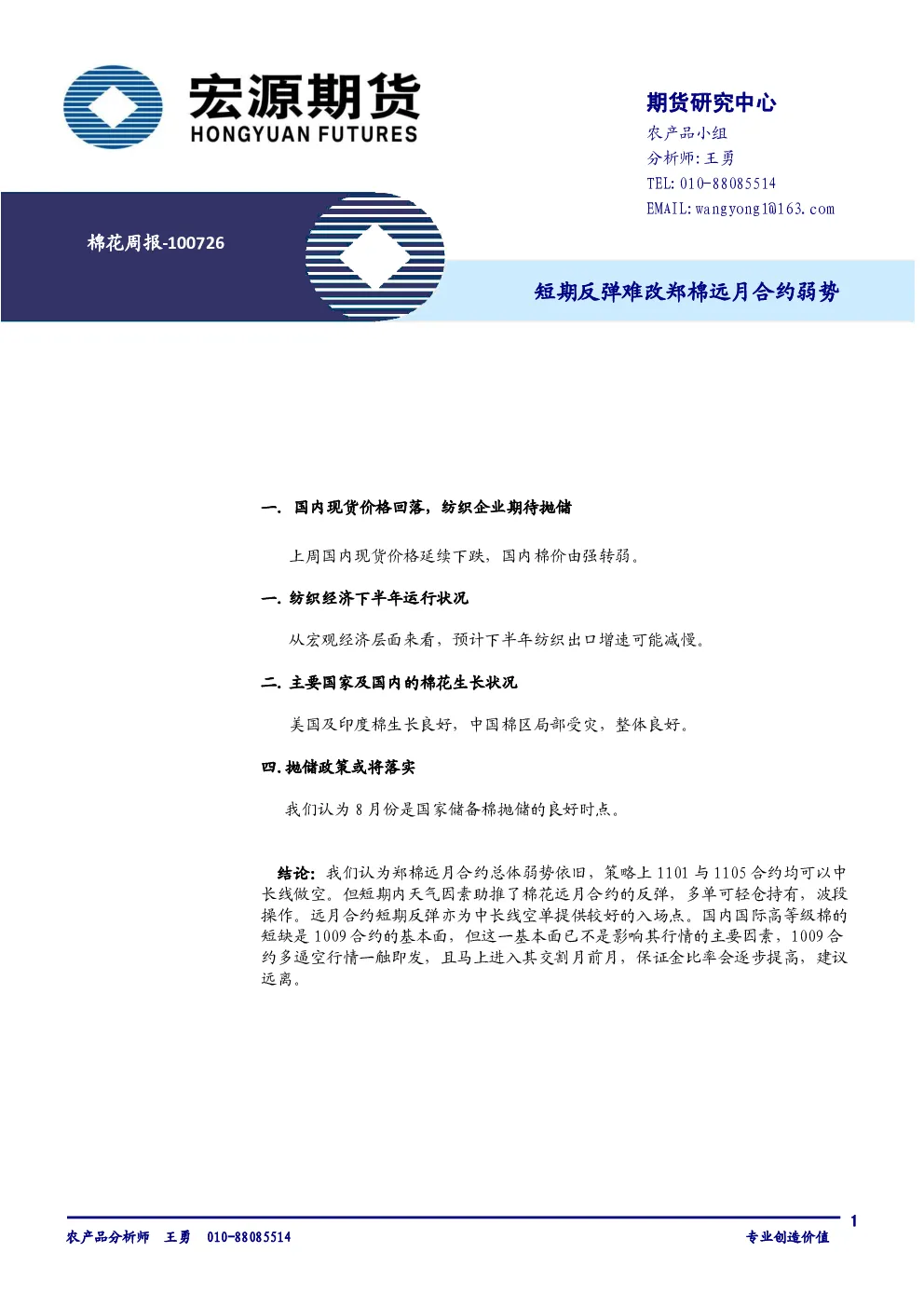 报告封面
