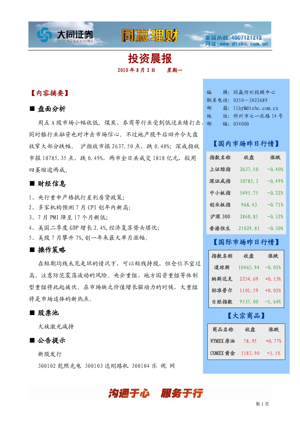 报告封面