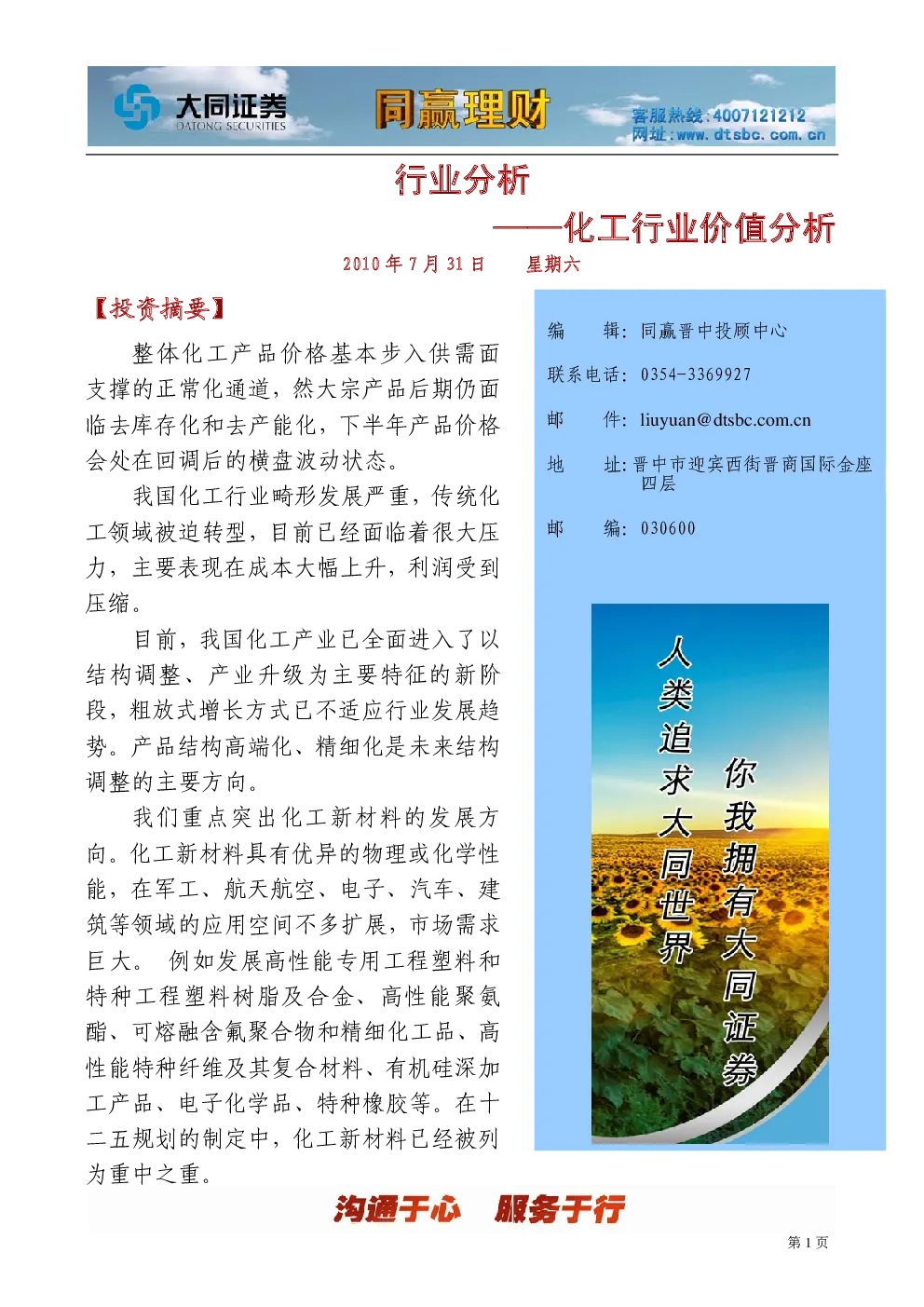 报告封面
