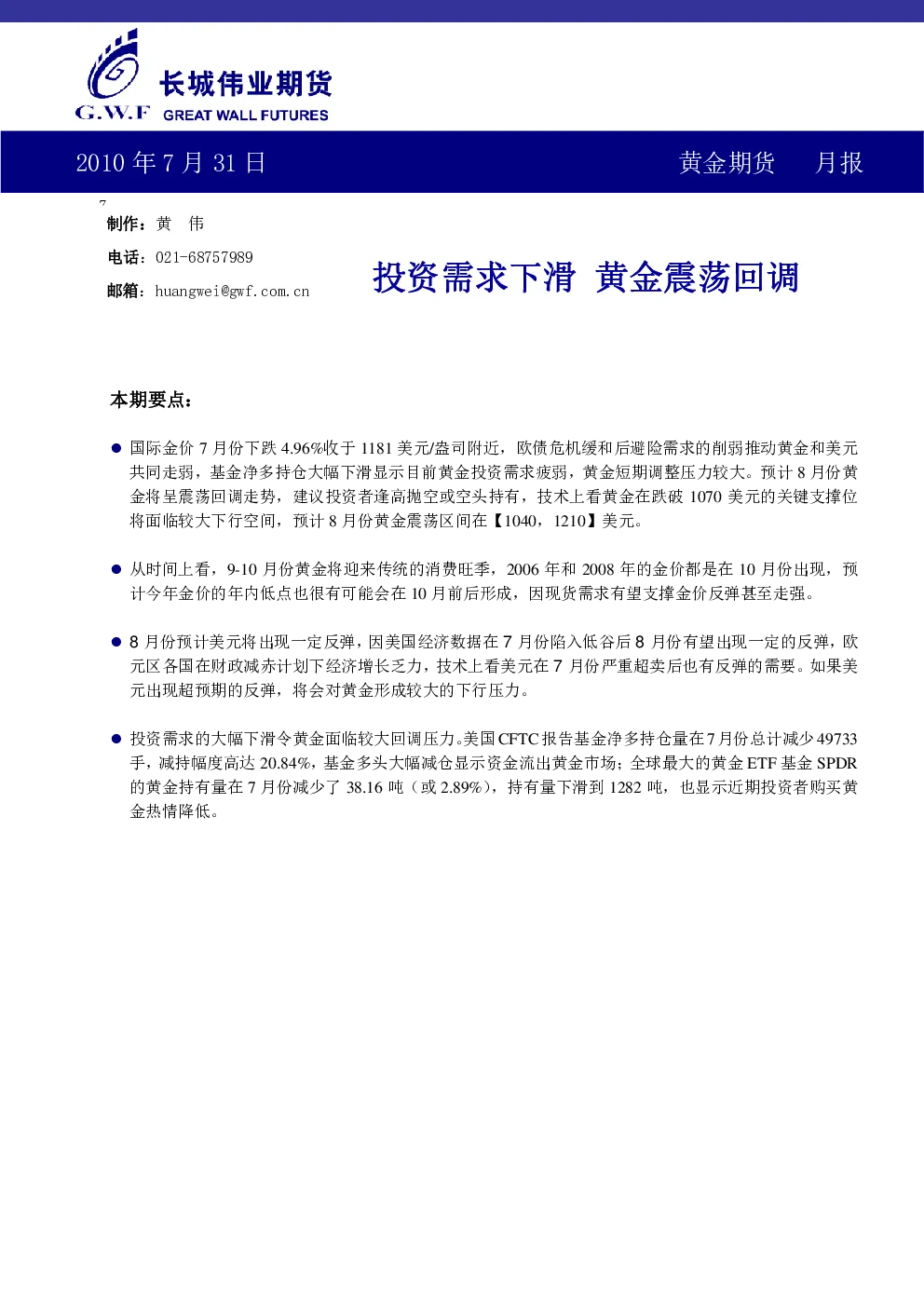 报告封面