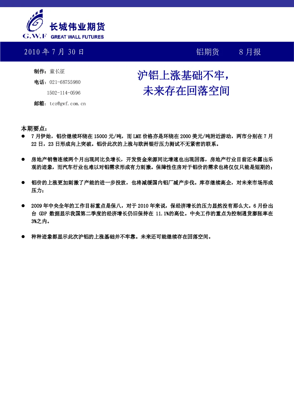 报告封面