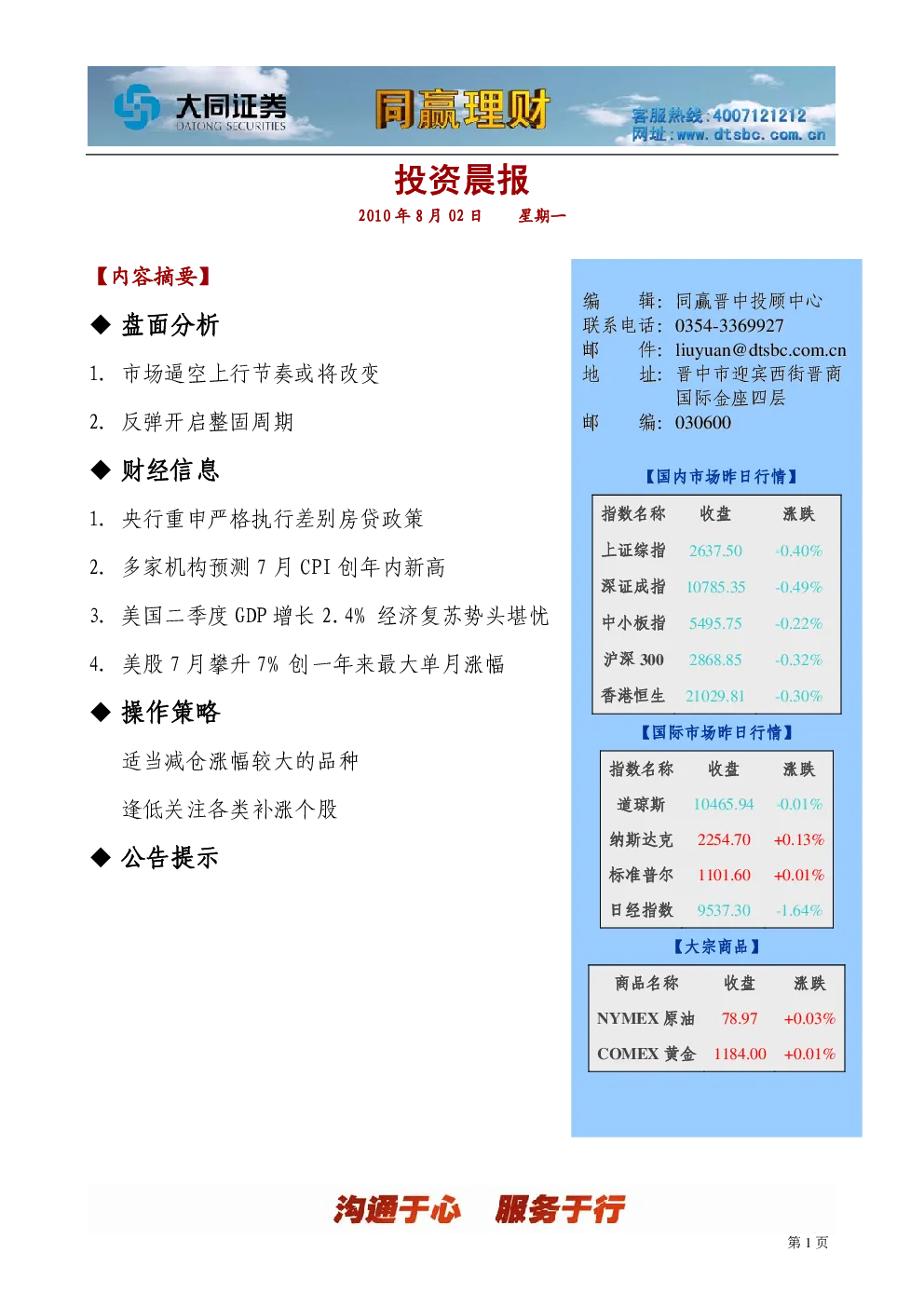 报告封面