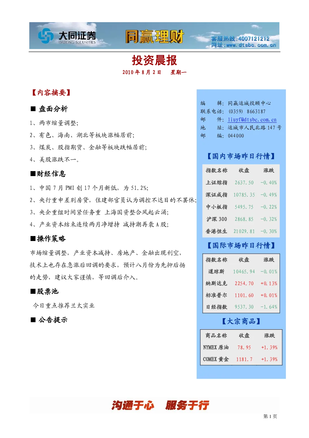 报告封面