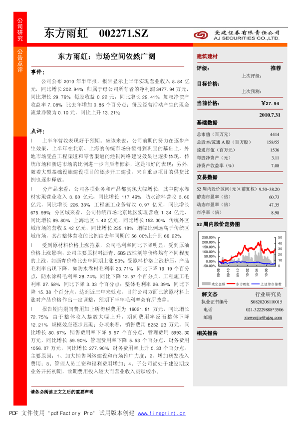 市场空间依然广阔
