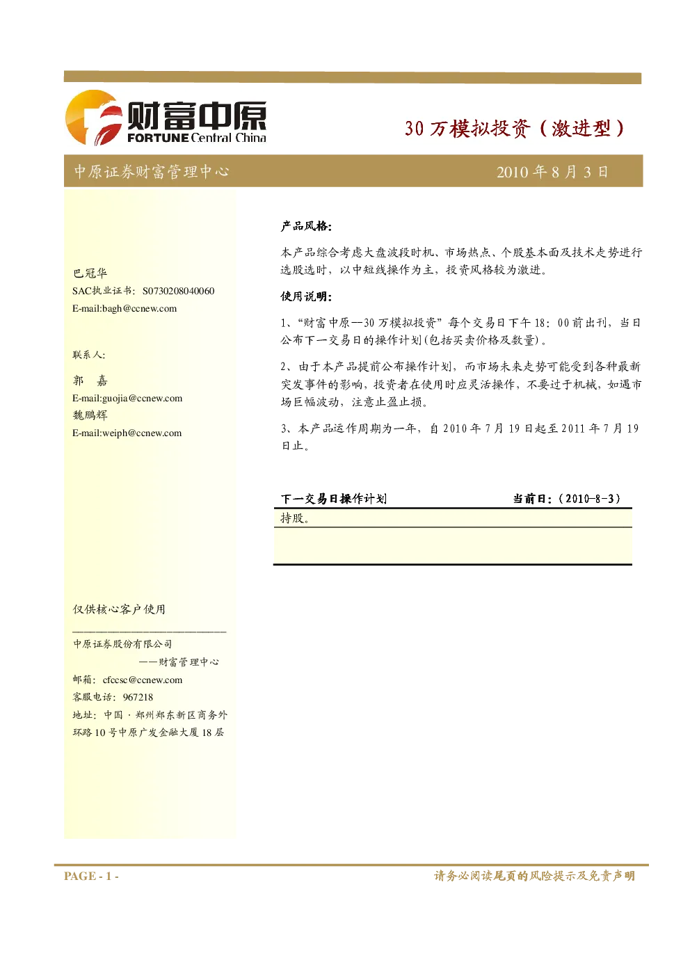报告封面