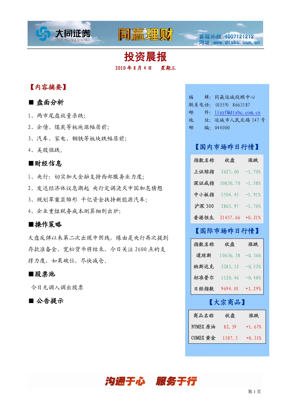 报告封面