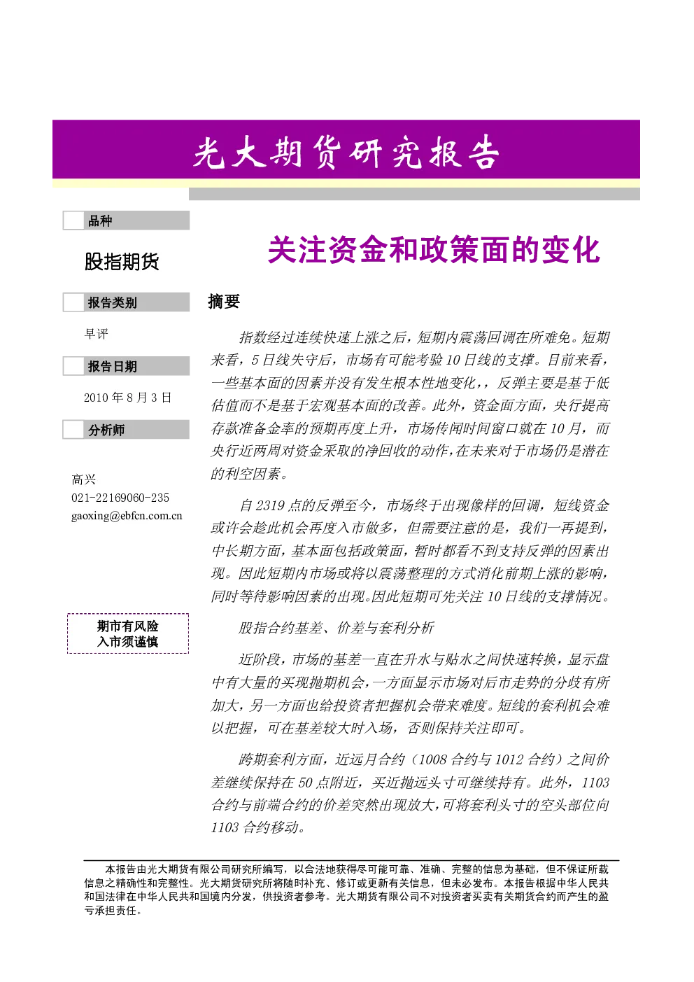 报告封面