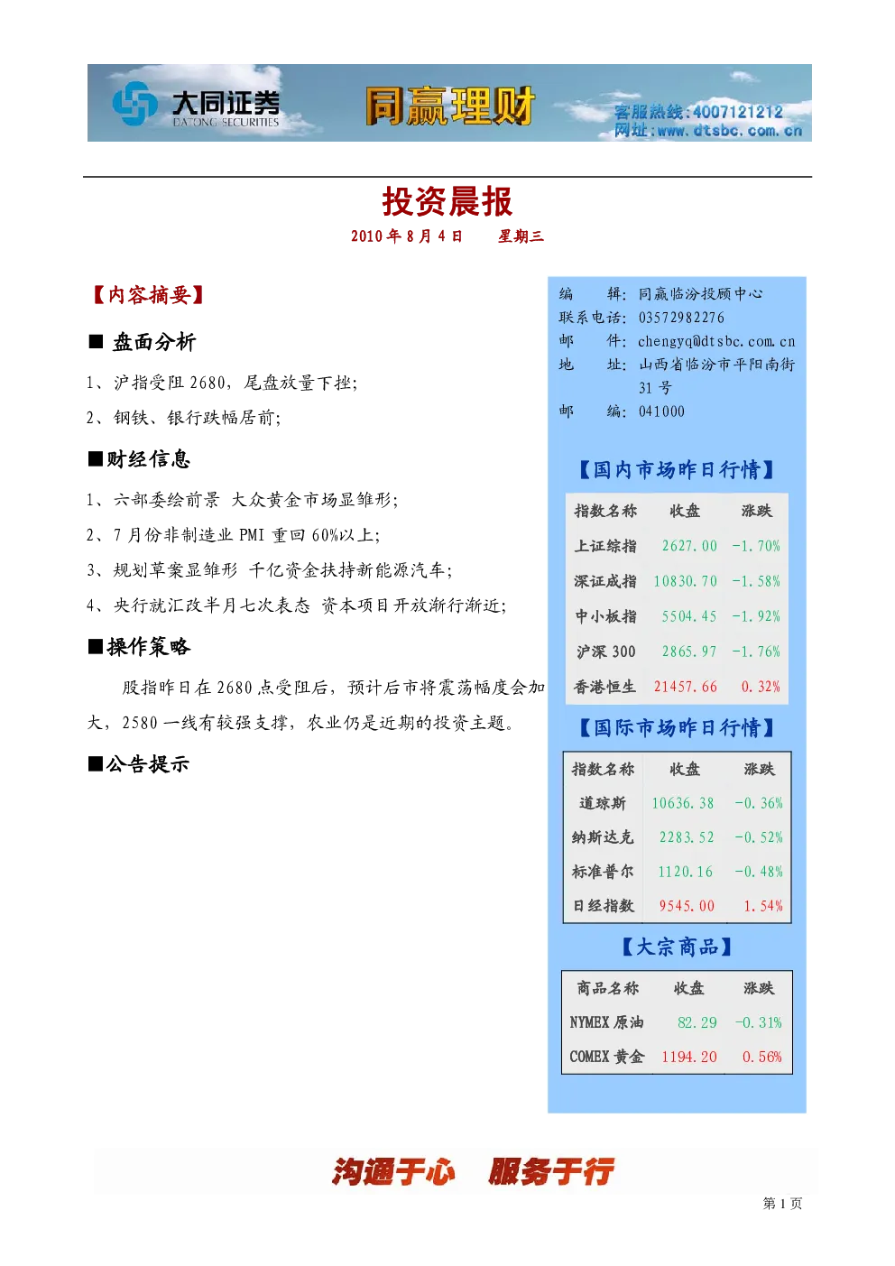 报告封面
