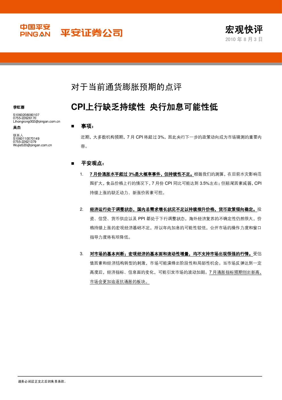 点击免费查看完整报告