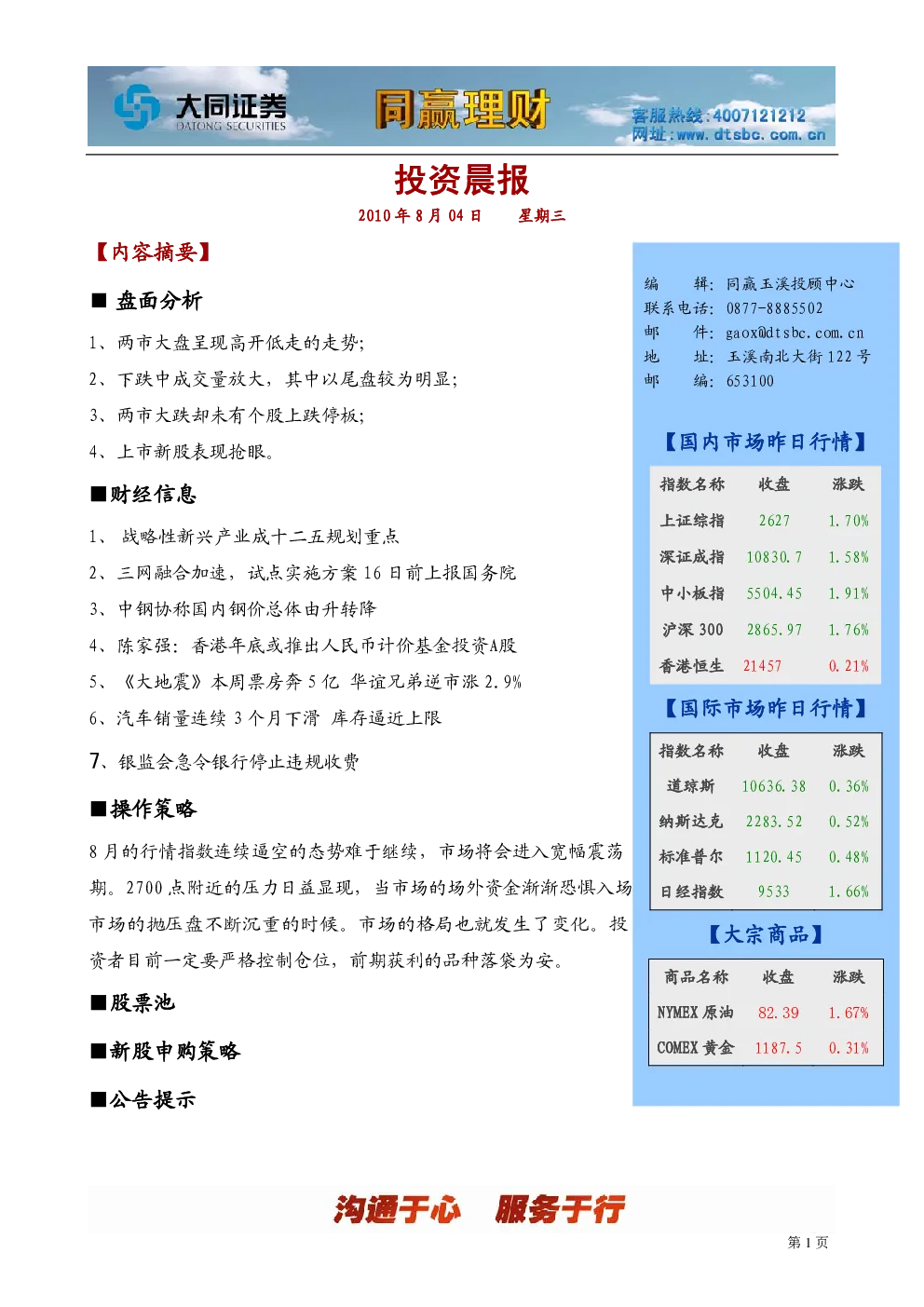 报告封面