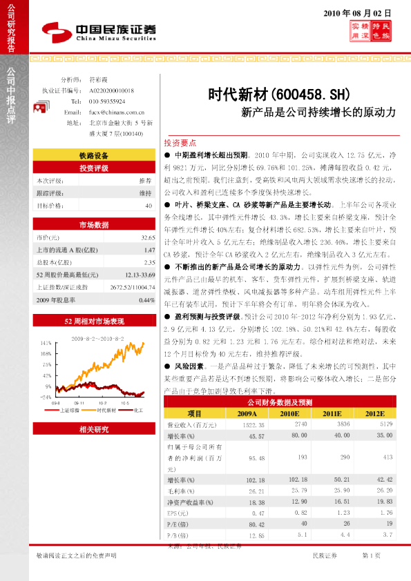新产品是公司持续增长的原动力