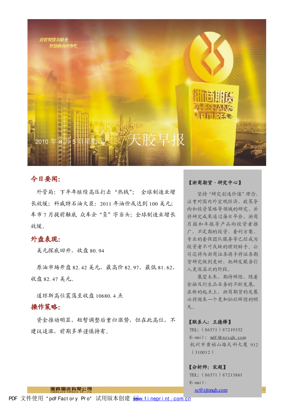 报告封面
