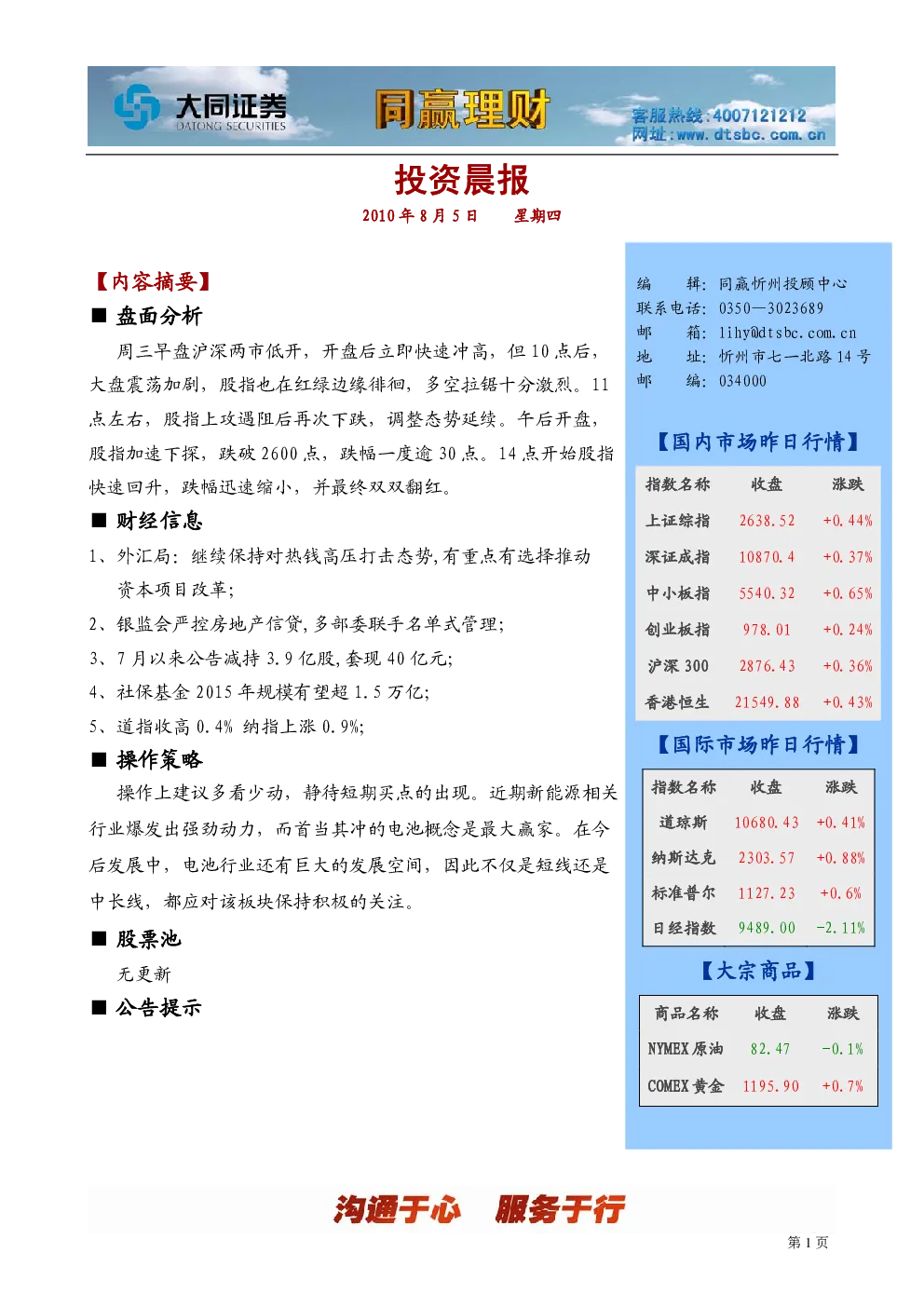 报告封面